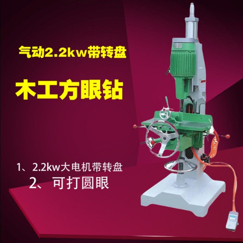 木工手动方眼钻 方孔钻可打圆眼可改气动压料榫眼机 打眼机,淘宝优惠券,粉丝福利购,淘宝优惠卷