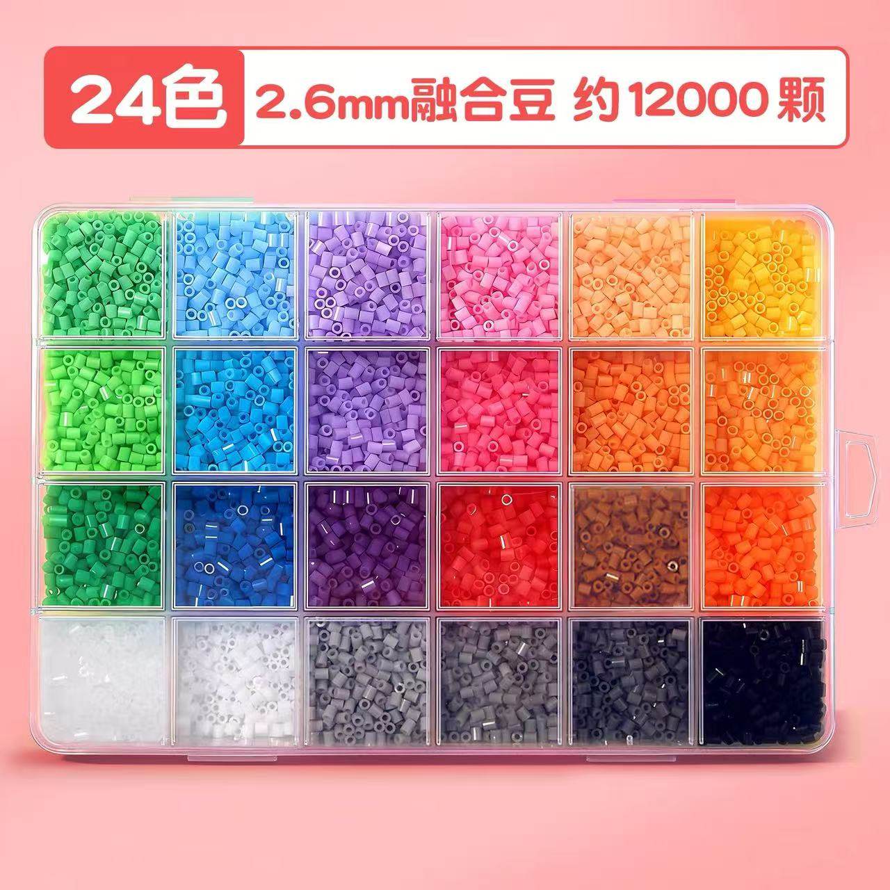 拼豆211色全套 手工diy材料包2.6mm融合豆补充包颗粒红黄黑白,淘宝优惠券,粉丝福利购,淘宝优惠卷