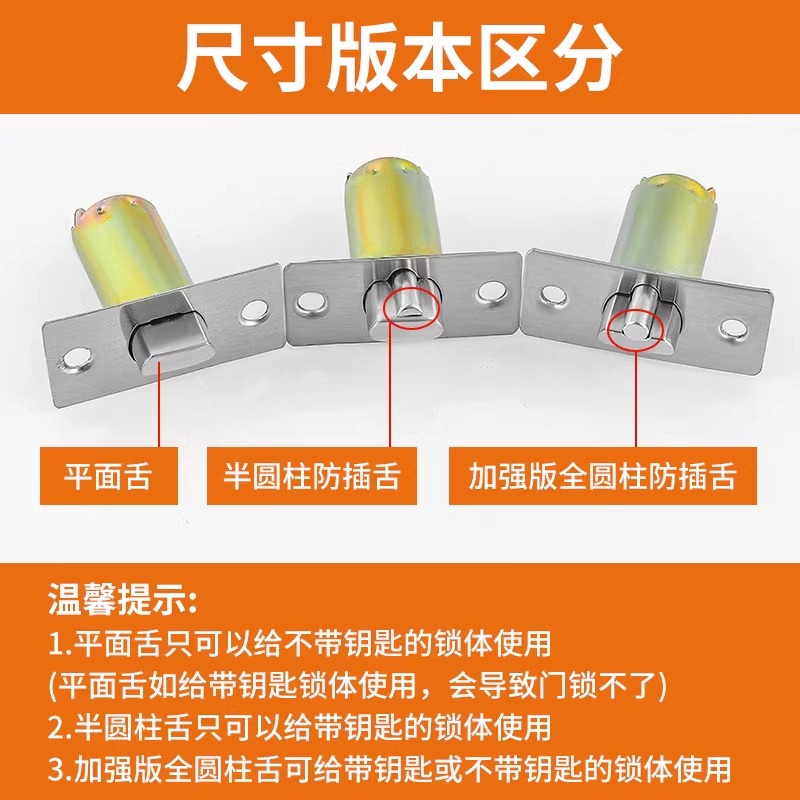 球形门锁锁舌卧室内锁心芯配件大全家用通用型圆锁球形锁锁舌头芯-图1