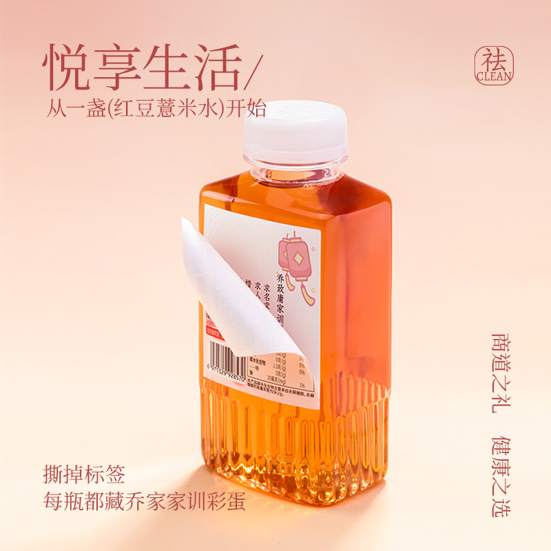 依能红豆薏米水0糖0脂0卡古法慢煮植物饮料360ml*12瓶无糖饮品,淘宝优惠券,粉丝福利购,淘宝优惠卷