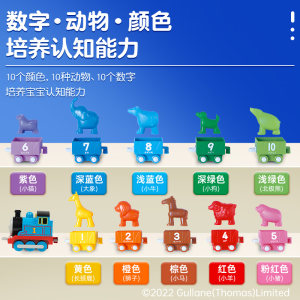 学研托马斯小火车数字积木儿童益智玩具车益智启蒙男孩算数动脑