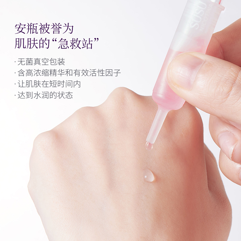 SUSU WISH小安瓶精华烟酰胺多肽安瓶精华液保湿补水嫩肤B