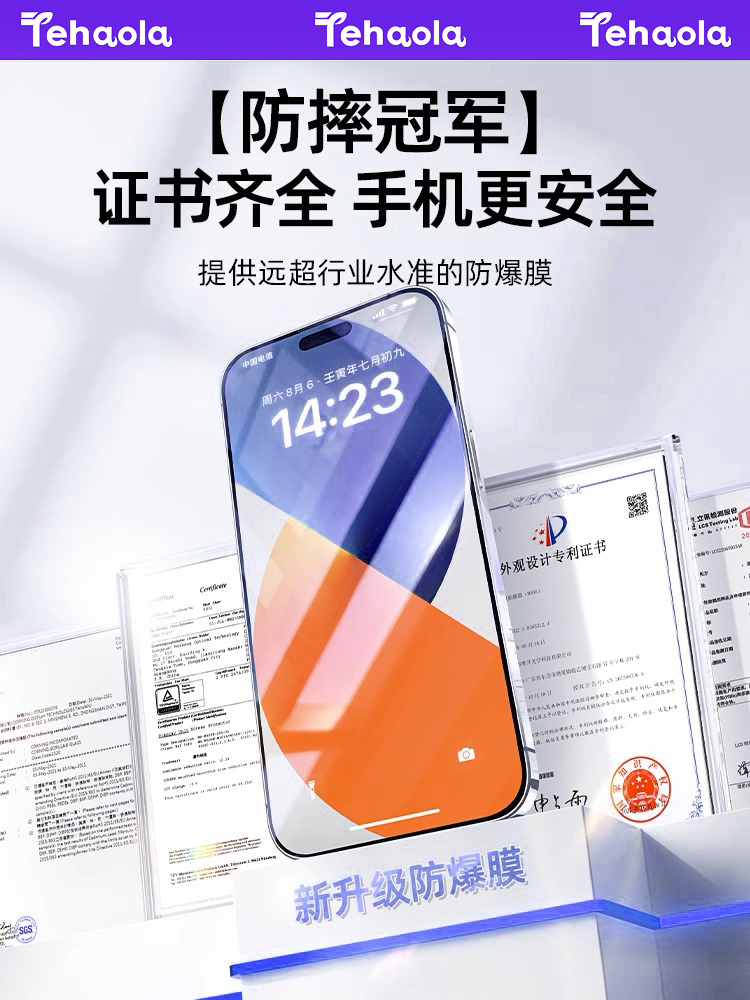 特好拉适用苹果15pro钢化膜iPhone14Promax手机膜13/12护眼plus磨砂新款AR膜ip全屏pm防尘por防窥无尘仓贴膜X - 图2