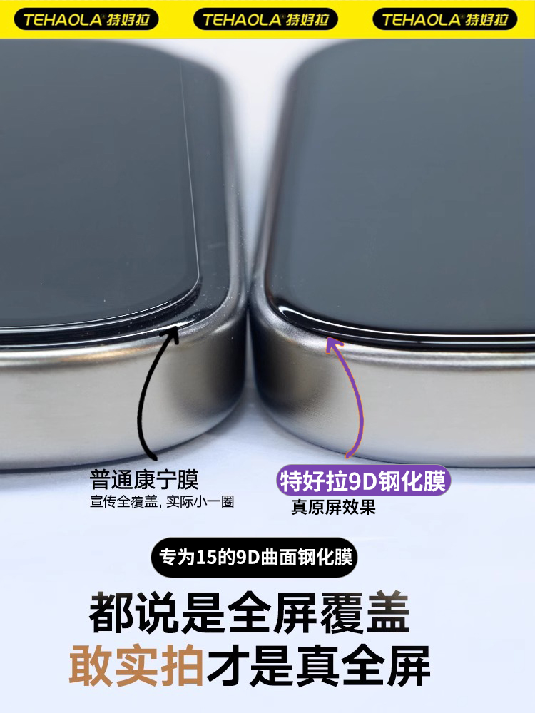 特好拉适用iPhone15Pro钢化膜14pro苹果15ProMax手机13贴膜14promax高清12防爆xr防摔XsMax保护全屏覆盖plus-图0