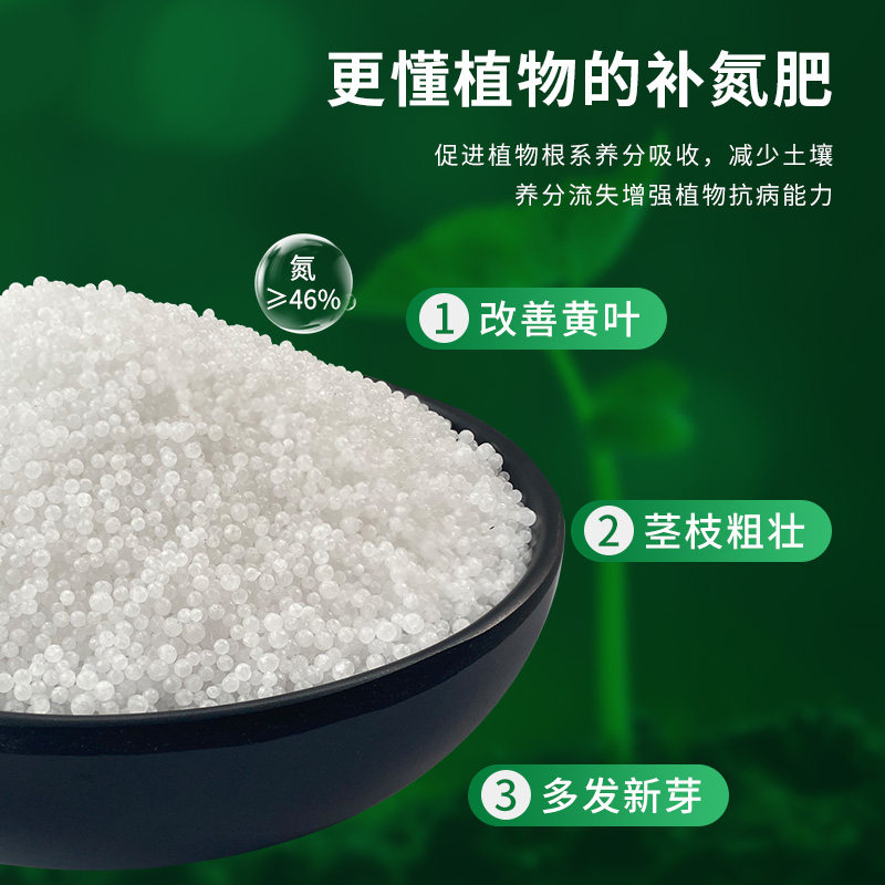 尿素化肥蔬菜农专用种菜有机复合养花卉绿植盆栽植物通用型氮肥料,淘宝优惠券,粉丝福利购,淘宝优惠卷