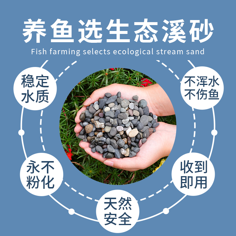 溪流石专用鱼缸底砂造景乌龟缸天然摆件装饰水族原生态铺底鹅卵石