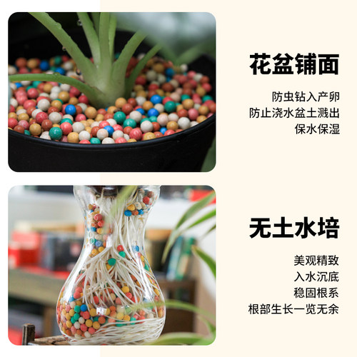 彩色陶粒垫底养花专用水培鱼缸造景颗粒花卉多肉营养土花盆铺面石 - 图3