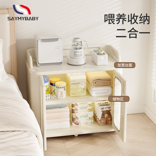 Saymybaby移动喂养台可视化床边卧室婴儿用品收纳柜置物架小推车 - 图1