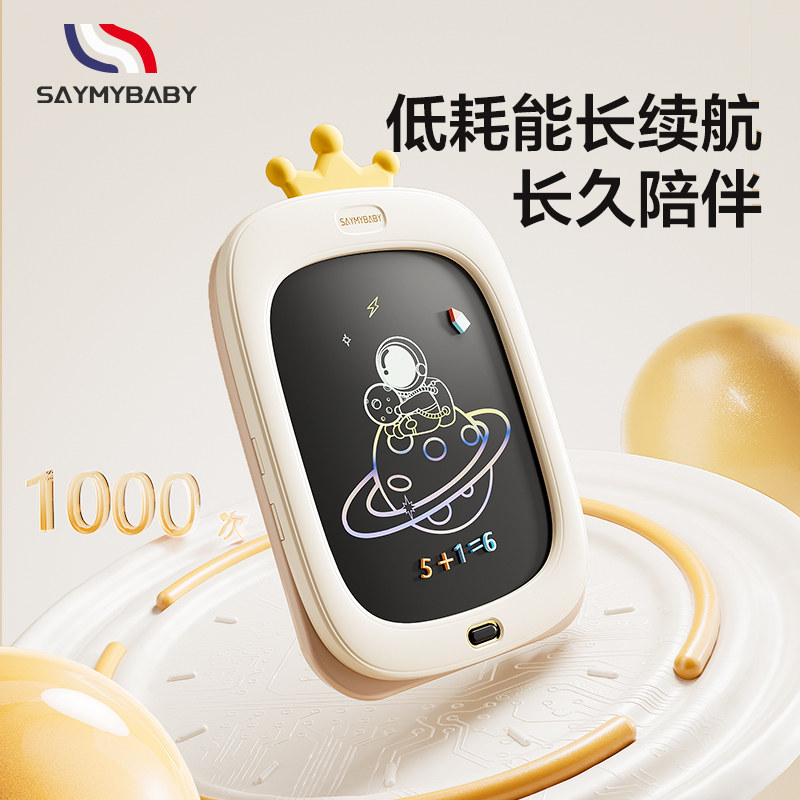 saymybaby圣诞节日礼物生日儿童画板液晶家用写字板涂鸦磁性绘画,淘宝优惠券,粉丝福利购,淘宝优惠卷