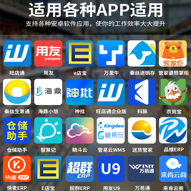 Seuic东集pda手持终端AUTOID Q9安卓数据采集器盘点机ERP仓库出入库扫码机生产制造工业手机二维扫描巴枪通用 - 图2