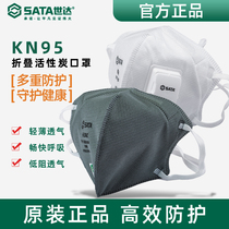 World Dada activated carbon KN95 disposable mask three-layer anti-toxic dust-proof adult section HF0204V with valve