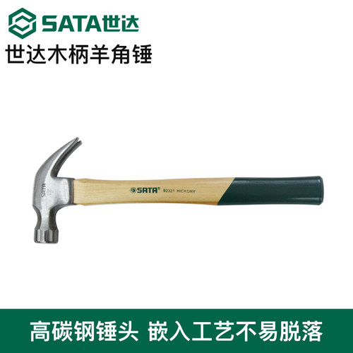 世达木柄锤子羊角锤圆头锤钳工锤家用奶头锤子工具硬木手柄榔头 - 图1