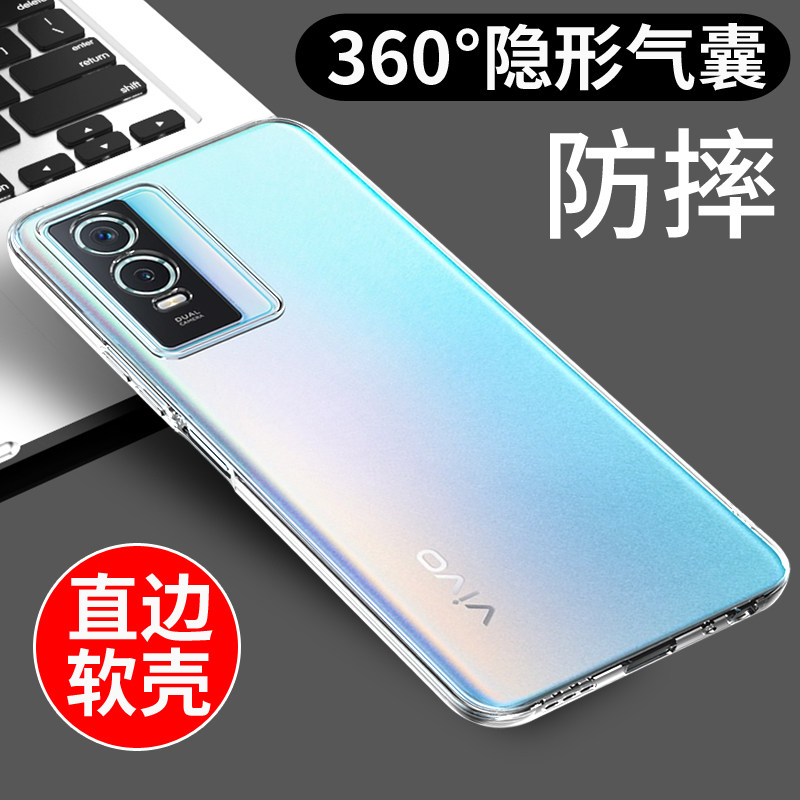 适用于vivoy76s手机壳透明Y73S保护套Y73T新款硅胶软壳y72t防摔全包边y71t男女个性创意Y70S简约Y75S外壳支架,淘宝优惠券,粉丝福利购,淘宝优惠卷