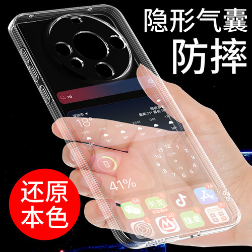适用于华为MATE60手机壳透明mate60pro保护套MATE50 50E新款50pro气囊防摔全包边硅胶外壳男女款个性创意潮软 - 图0