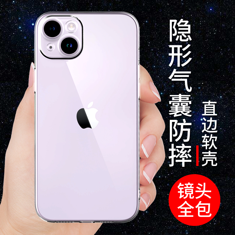 iPhone14手机壳苹果13pro保护套12mini新款11promax透明14plus软壳X XS防摔max全包边12硅胶11男女13个性创意 - 图0