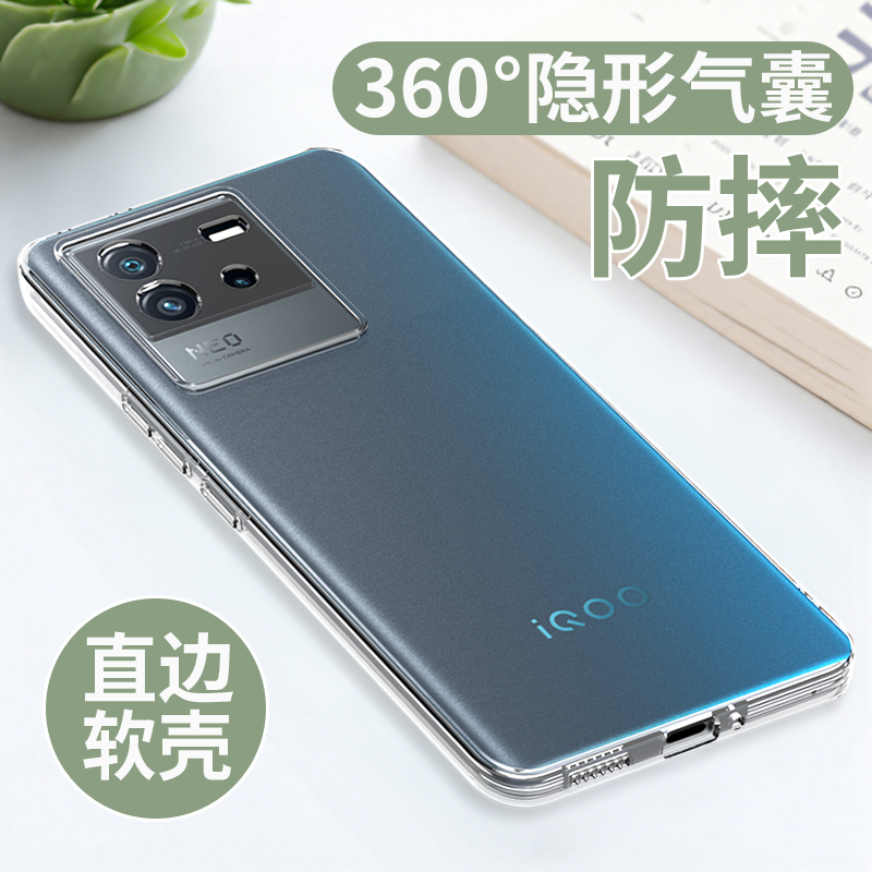 适用于VIVOIQOONEO6手机壳iqooneo6se保护套新款iqooneo6透明软硅胶男女网红气囊防摔全包边个性创意简约外壳 - 图0