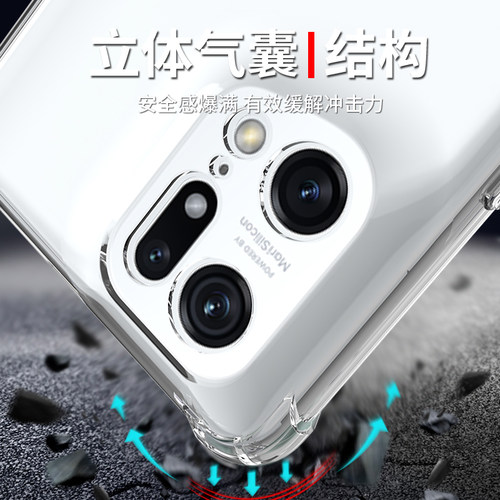 适用于oppofindx5pro手机壳findx5透明软壳FINDX6 X6PRO保护套FINDX3 X3PRO气囊防摔全包边新款硅胶外壳男女 - 图3