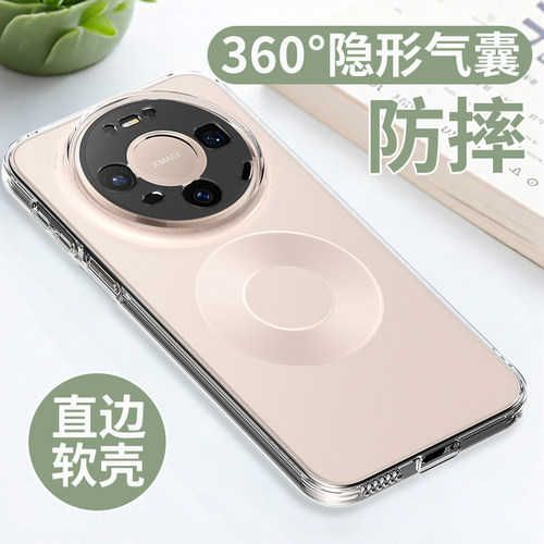 适用于华为MATE80手机壳透明mate80pro保护套MATE80PROMAX新款气囊防摔全包边硅胶外壳男女款个性创意潮软 - 图1