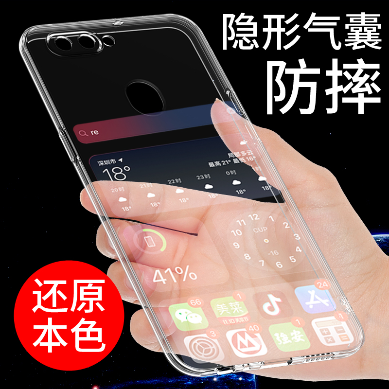 oppor11s手机壳透明OPPO R11SPLUS保护套r11硅胶软壳R11S新款气囊防摔全包边简约外壳男女个性创意网红潮-图0