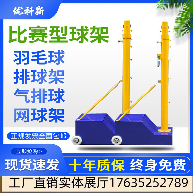 羽毛球架标准网架便携式室内移动家用k户外排球架室外网球网柱