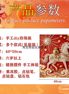 2026新年珍珠画diy手工粘贴画