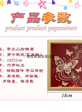 2026新款diy珍珠画益智玩具