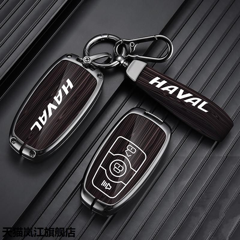 适用于长城哈弗H6智能钥匙包套H2运动版哈佛H2SH7H8H9哈佛壳包扣 - 图0