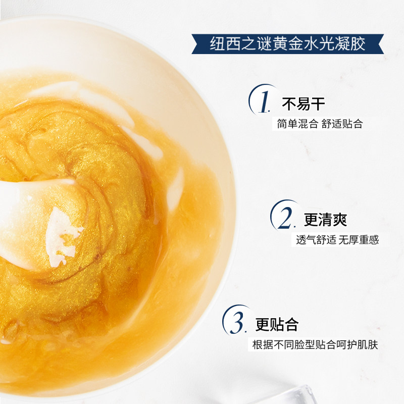  肌妍纯涂抹面膜