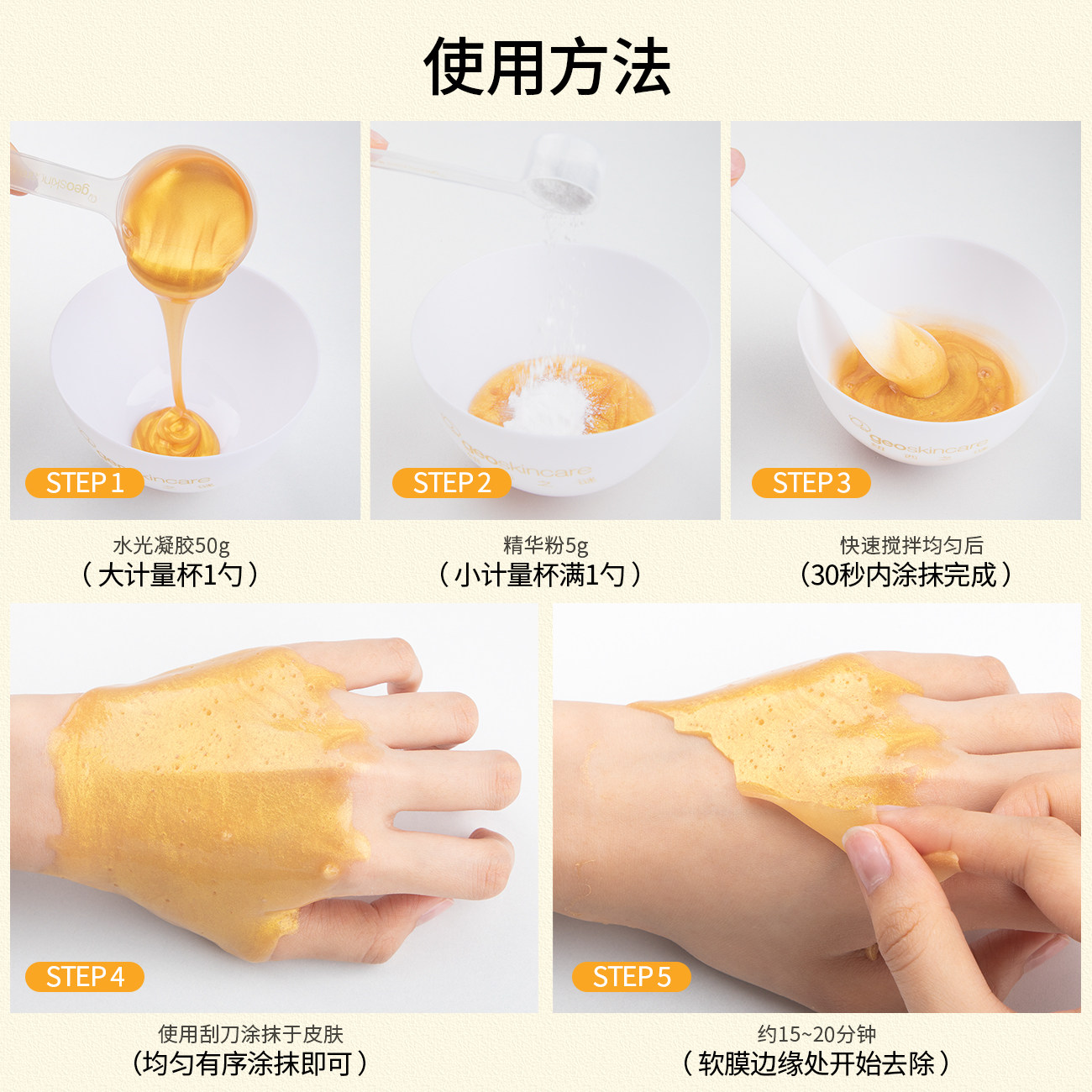  肌妍纯涂抹面膜