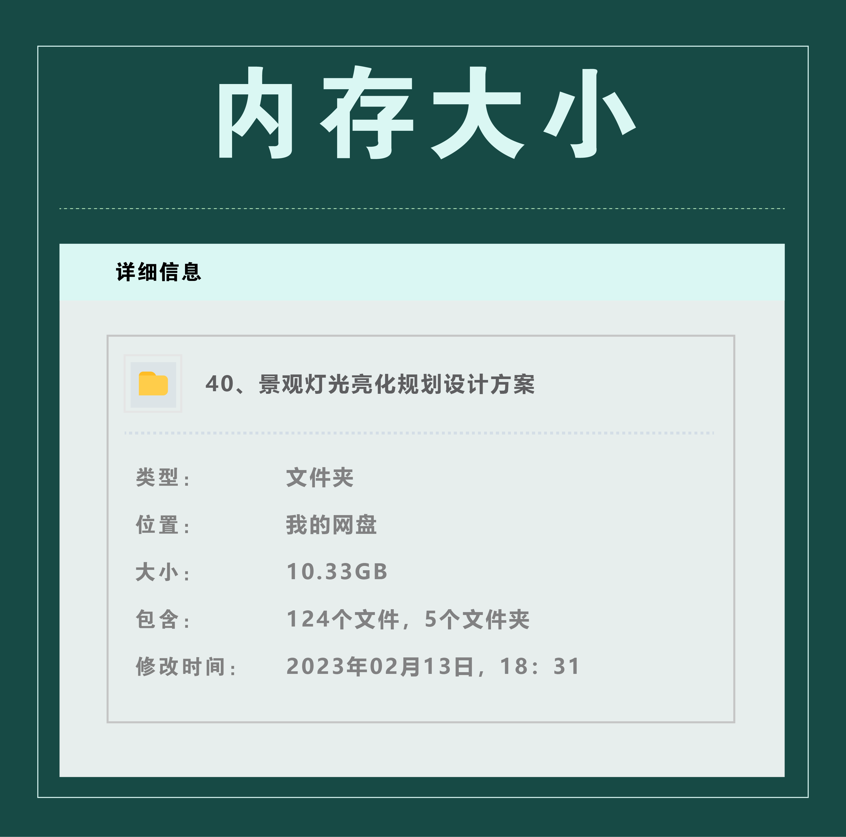 城市照明专项规划建筑景区夜游夜景观灯光亮化设计方案文本施工图 - 图2