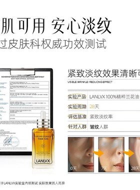 LANLVX英国进口兰花面部精华油紧致淡纹提亮养肤精华油美提亮白