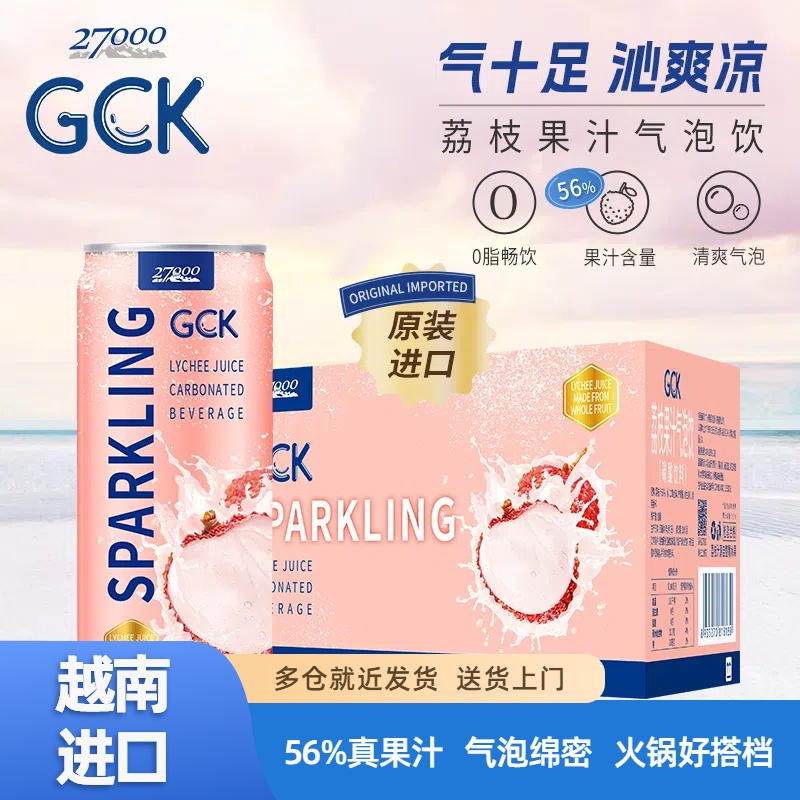 27000 GCK进口果汁饮料NFC非浓缩还原100%纯椰子水苏打气泡水椰奶