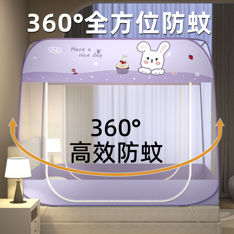 2025新款蒙古包蚊帐免安装家用卧室防摔儿童婴儿全包全底折叠纹帐,淘宝优惠券,粉丝福利购,淘宝优惠卷