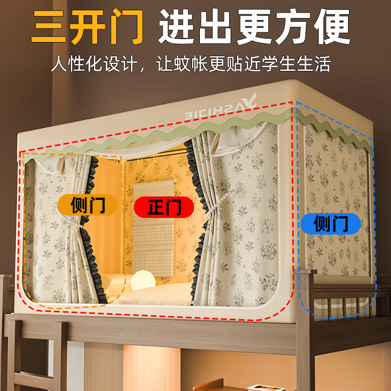 学生宿舍遮光床帘上铺加高全包蚊帐遮光帘一体式寝室上下铺遮挡帘 - 图3