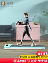 Xiaomi Has Pint Flat Treadmill Home Small New Muted Indoor Fitness Equipment Foldable Walking Machine