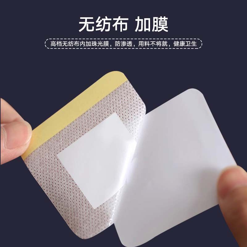 无纺布膏药空贴加防渗膜圆方膜空白贴三伏三九肚脐敷贴黑膏固定贴,淘宝优惠券,粉丝福利购,淘宝优惠卷