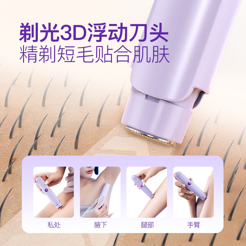  zaask女士脱毛/剃毛器
