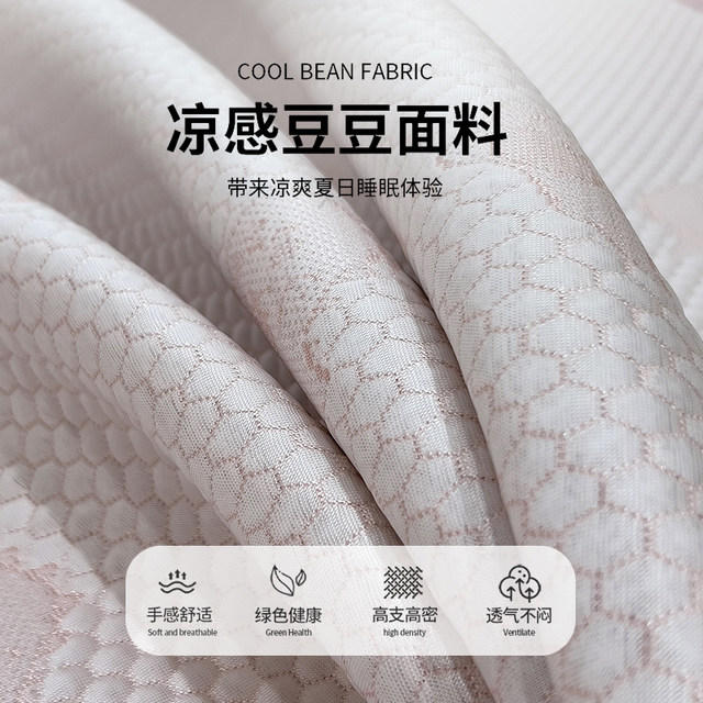 Summer ice silk beans cool mat anti-slip sheet three-piece set student single air conditioning mat summer cool silk soft mat
