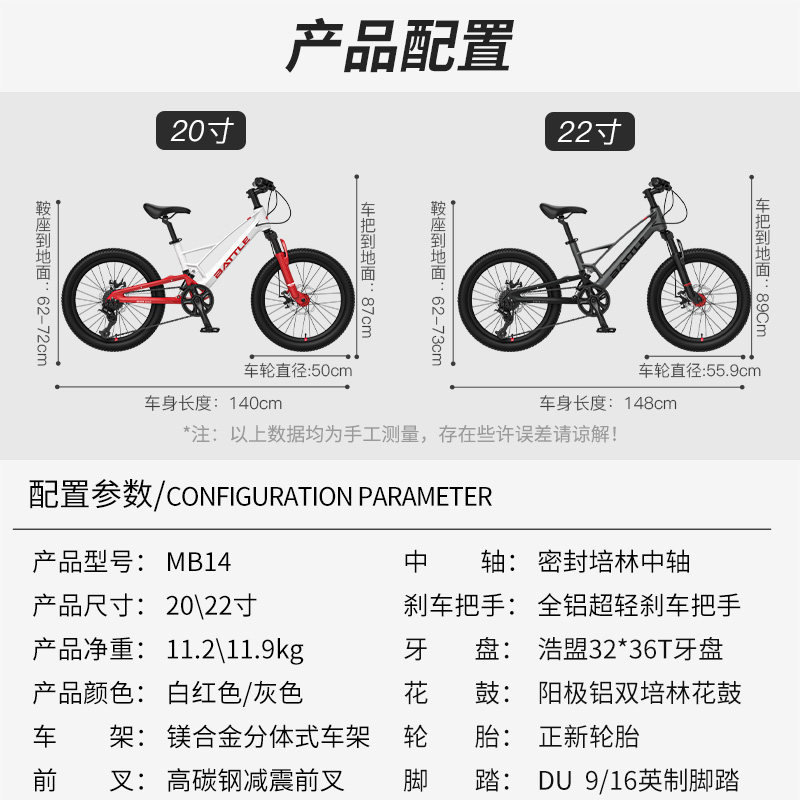  富士达童车自行车