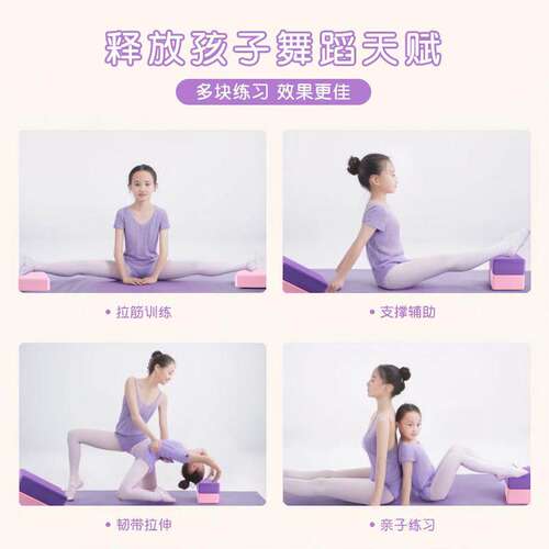 瑜伽砖辅助工具高密度瑜伽馆专用儿童舞蹈练功压腿砖块跳舞泡沫砖 - 图2