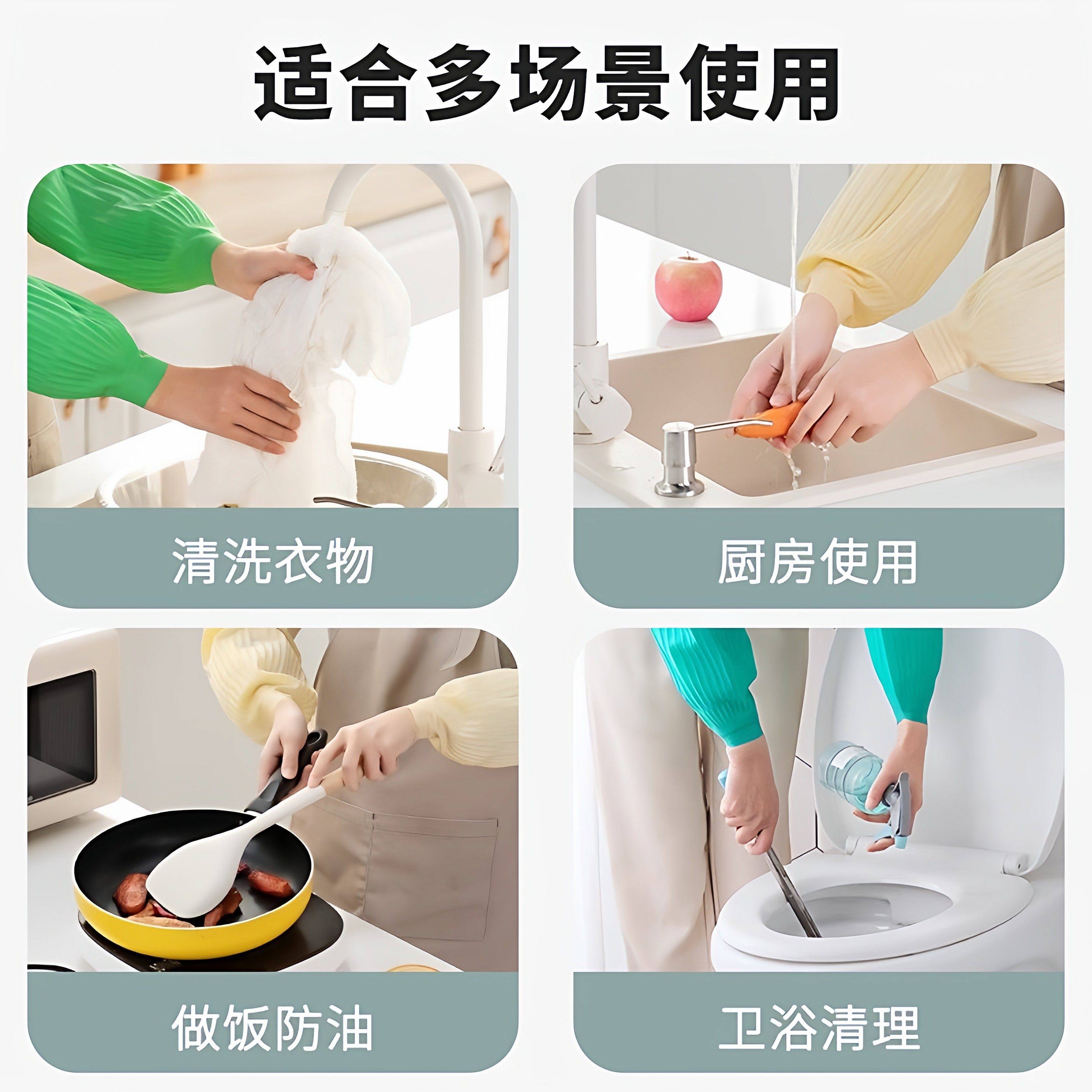 防水耐磨加长加厚专用洗碗洗衣乳胶套袖通用厨房手套干防水袖套,淘宝优惠券,粉丝福利购,淘宝优惠卷