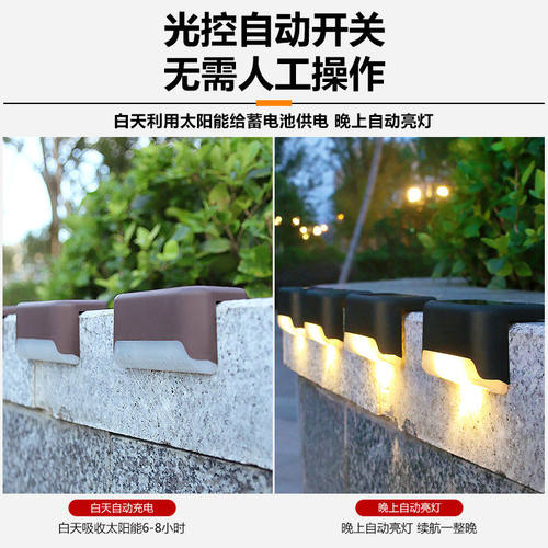 太阳能户外庭院灯楼梯壁灯7字阶梯灯台阶灯LED围墙引路灯花园防水 - 图1