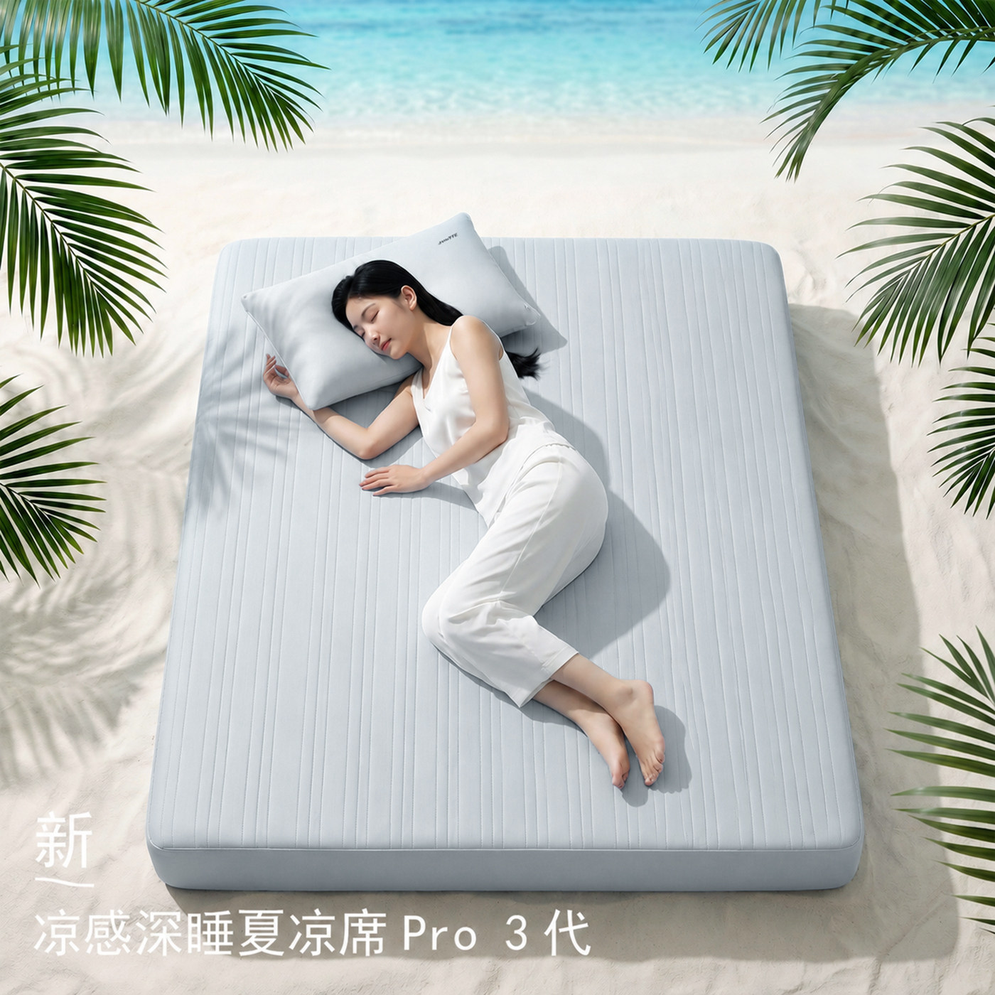 ZHotel冰丝凉席子夏凉垫凉感床笠罩软席透气夏季1