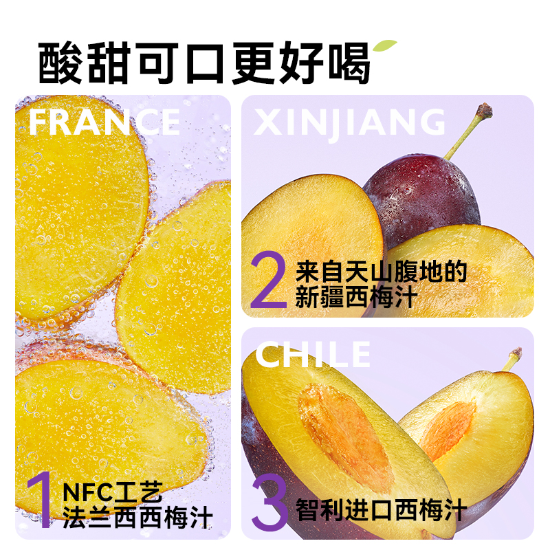 Fovs果维思每天5颗西梅饮NFC工艺100%西梅汁孕妇可用纯果蔬汁-图3