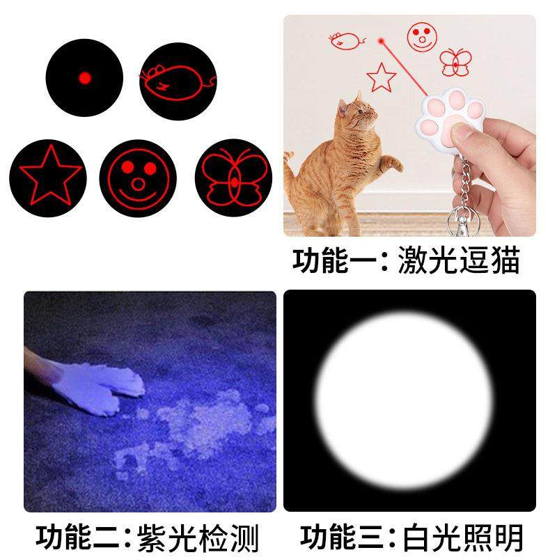 充电投影逗猫玩具猫用品激光红外线UV紫光逗猫棒塑料宠物玩具,淘宝优惠券,粉丝福利购,淘宝优惠卷