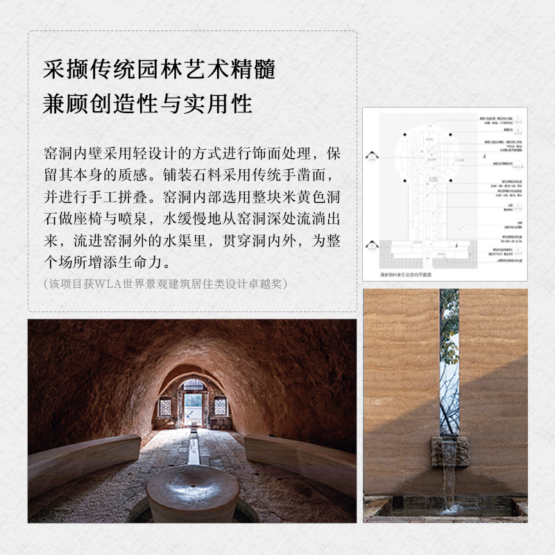 【官方正版】东方园子 中国古典园林现代应用 园冶禅庭 东方美学庭院造景施工作庭记 花园设计 景观设计 东方美学景观营造设计合集