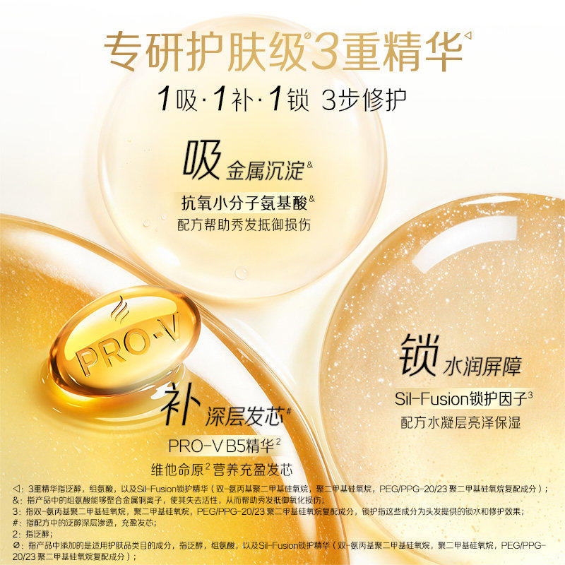 潘婷三明治发膜三重精华金粹修护干枯补水烫染受损柔顺易冲洗官方,淘宝优惠券,粉丝福利购,淘宝优惠卷