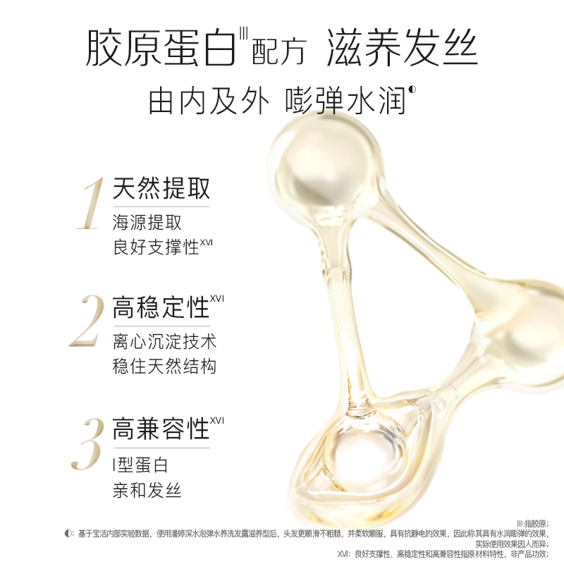 【店播专享】潘婷深水泡弹洗发水露山茶花护发素滋养修护防断发