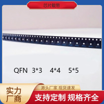 QFN series of rolls with 3 * 3 4 * 4 carrier with 5 * 5 material with package 6 * 6 woven belt 7 * 7 chip carrier with 6 * 8