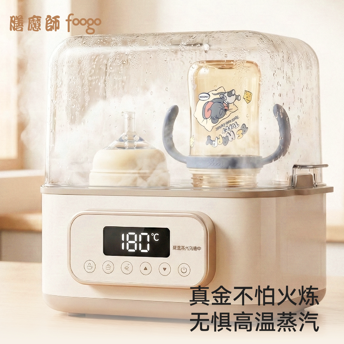 膳魔师foogo旗舰店PPSU学饮杯婴儿10个月以上1岁儿童宝宝水杯吸管